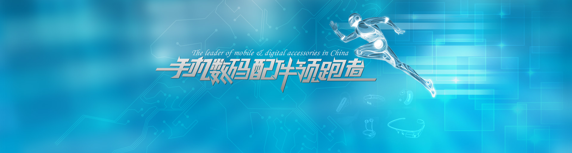 热血奔放，梦想启航