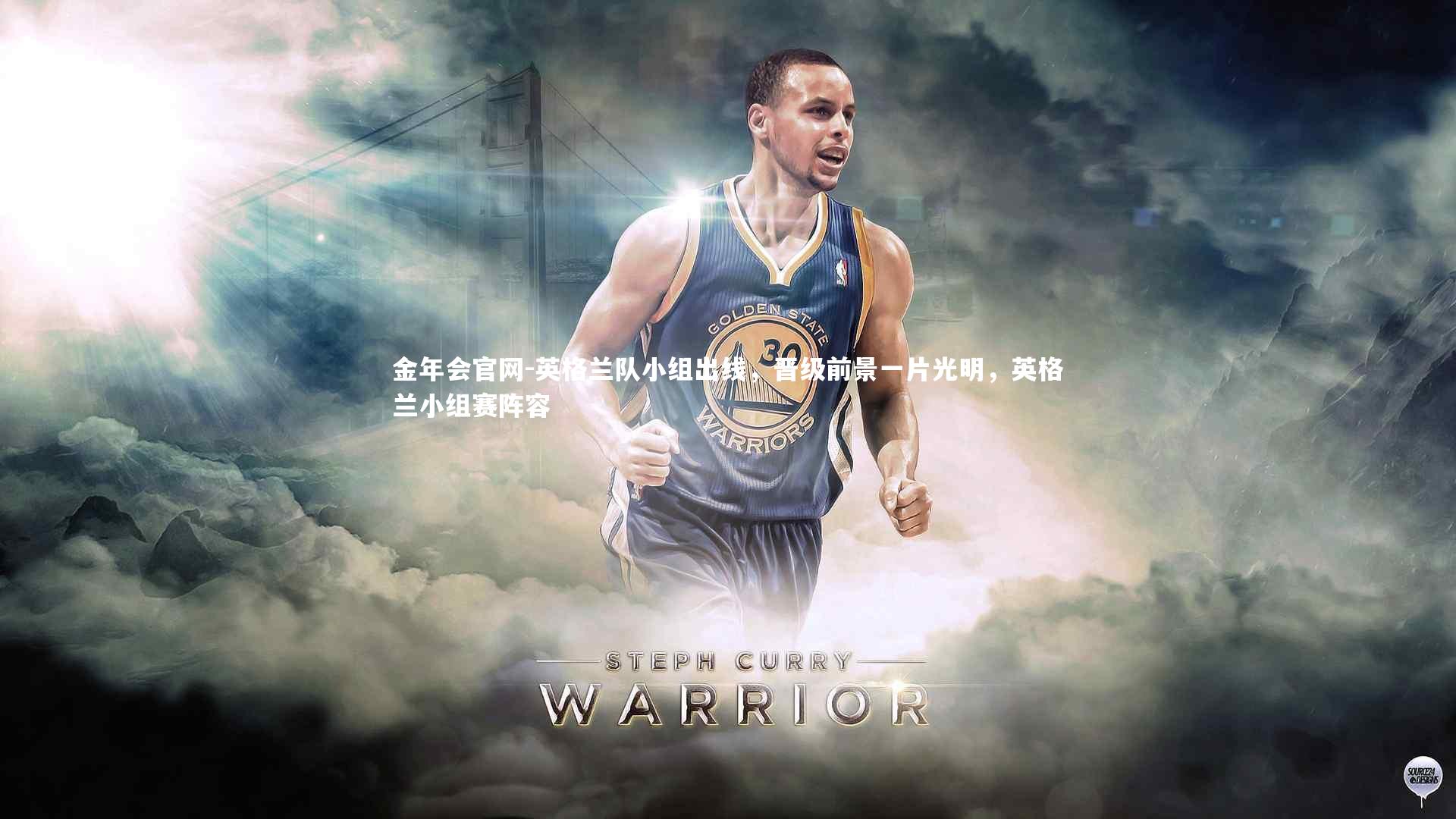 英格兰队小组出线，晋级前景一片光明，英格兰小组赛阵容